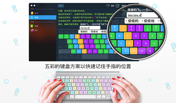 打字大师付费截图