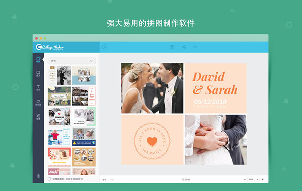 FotoJet Collage Maker截图