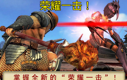血之荣耀2-传奇截图