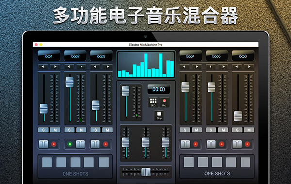 电子混合板截图