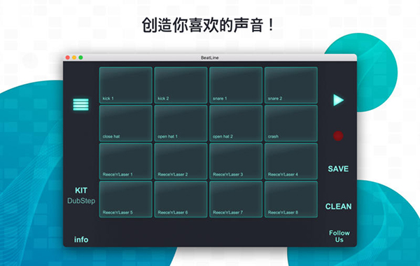 BeatLine音乐制作平台截图