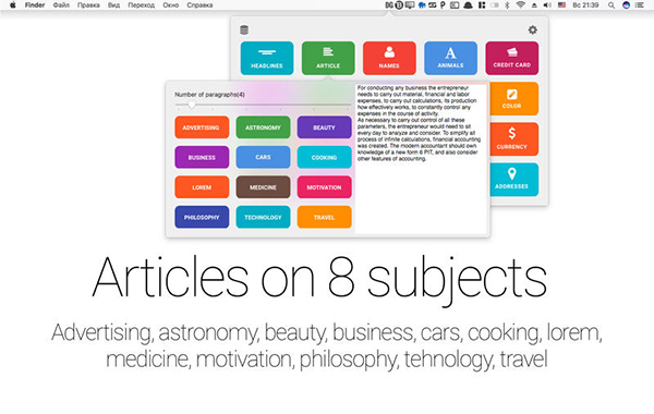 Data Generator截图
