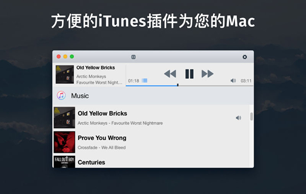 Playtunes截图