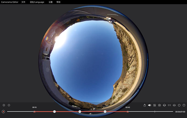 Camorama全景编辑器截图
