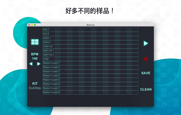 BeatLine音乐制作平台截图