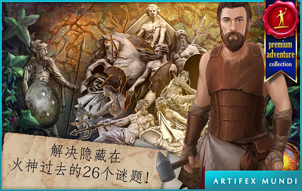 dbd1ff820532598626ba2d101bd8cda3.jpeg 神话探索者火神的遗物 V1.0