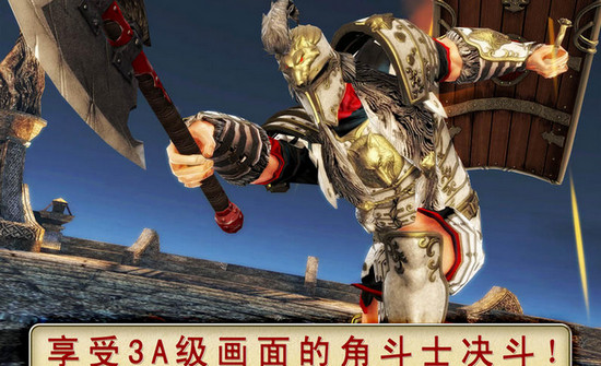 血之荣耀2-传奇截图