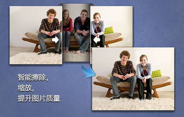 超级橡皮擦截图