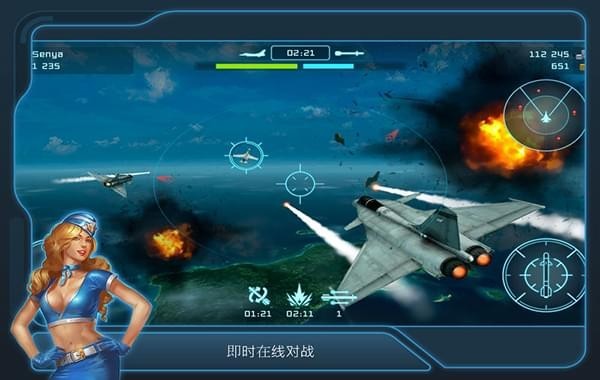 战斗机大战截图