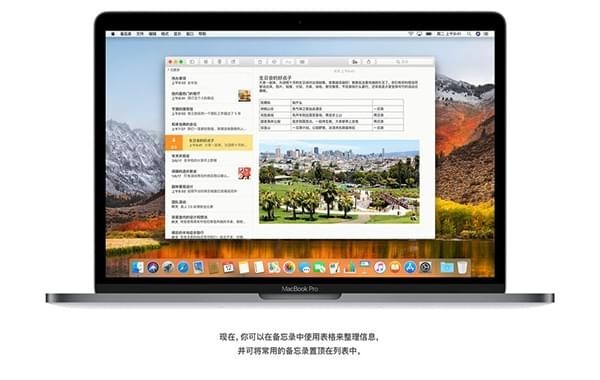 macOS 10.13正式版