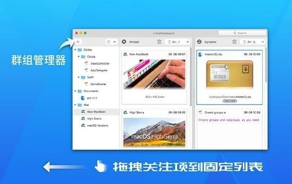 Clipboard Pro截图