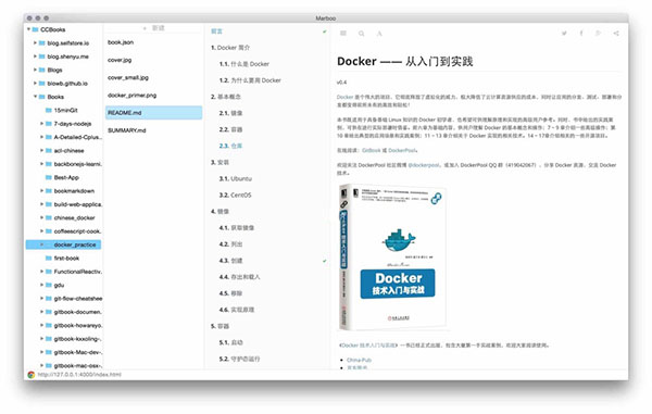 Marboo pro for Mac截图
