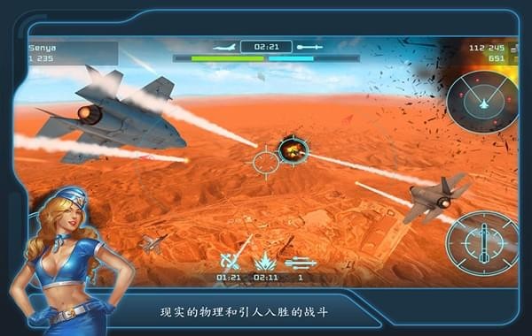 战斗机大战截图