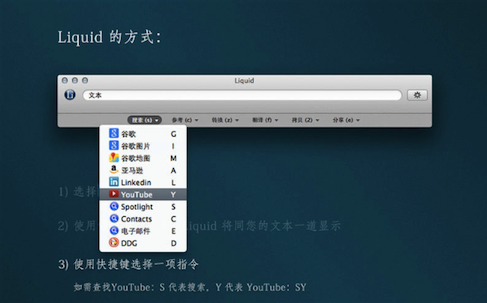 Liquid for Mac截图