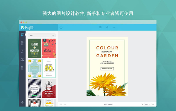 FotoJet Designer截图