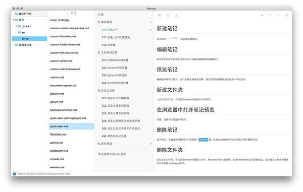 Marboo pro for Mac截图