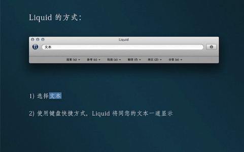 Liquid for Mac截图