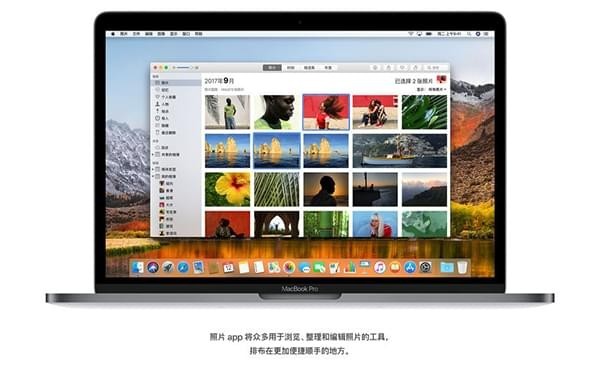 macOS 10.13正式版