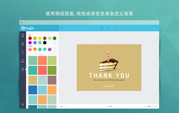 FotoJet Designer截图