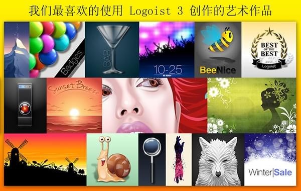 Logoist 3截图