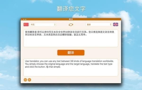 翻译者截图