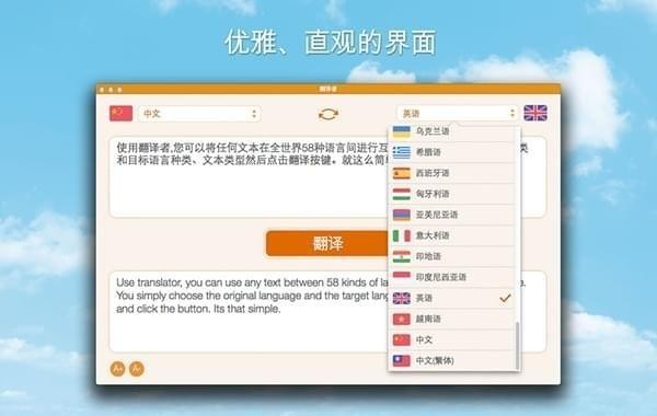 翻译者截图