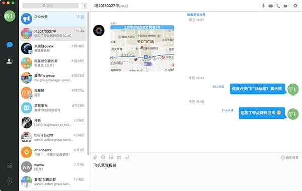 威思客截图