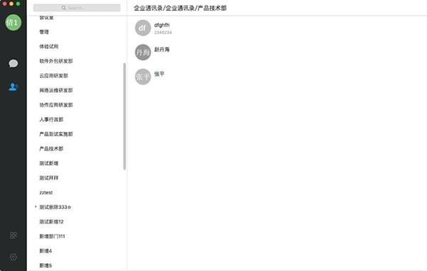 威思客截图