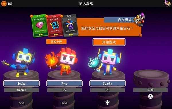 Digby Extreme截图