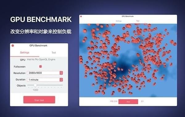 GPU基准测试截图