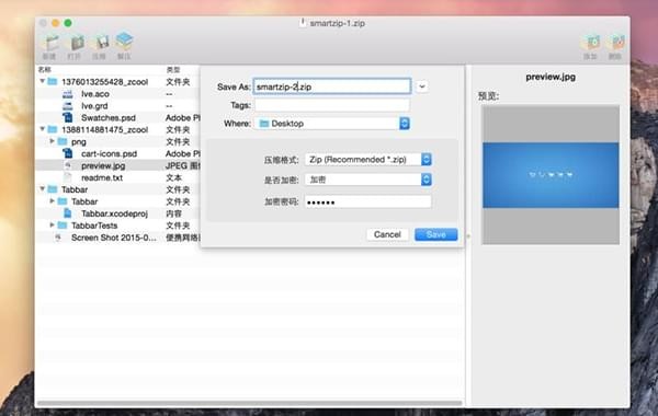 智能压缩截图
