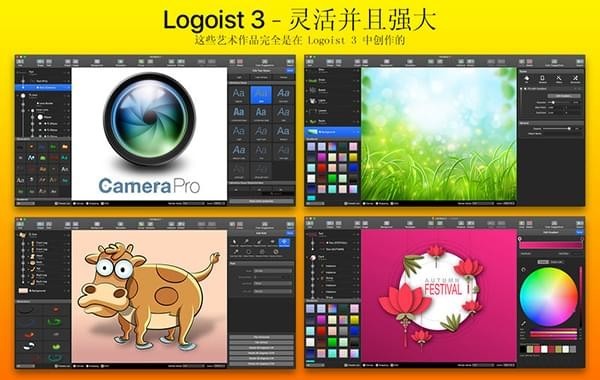 Logoist 3截图