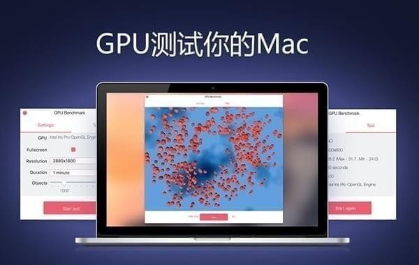 GPU基准测试截图