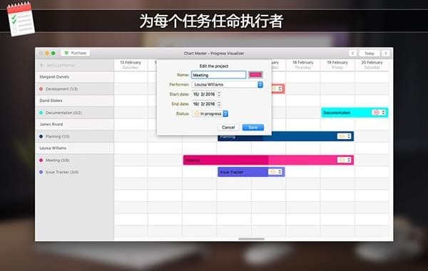 工作图表掌上课表截图