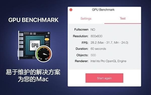 GPU基准测试截图