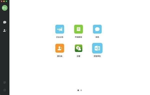 威思客截图