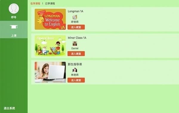 英语现在学截图