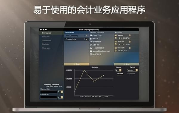记账登记保管截图