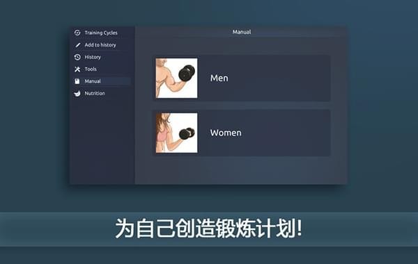 锻练系统截图