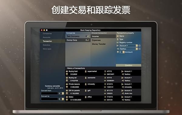 记账登记保管截图