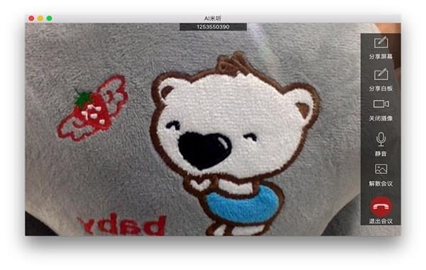 AI米听截图