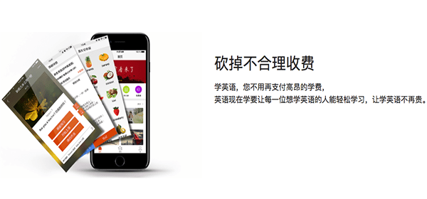 英语现在学截图