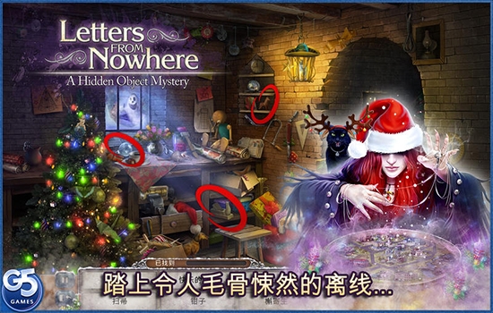 吸血鬼传奇神秘物体截图