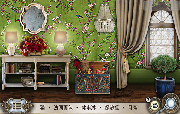 美女与野兽截图