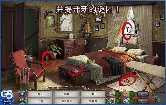 吸血鬼传奇神秘物体截图