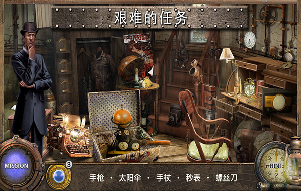 环游世界八十天截图