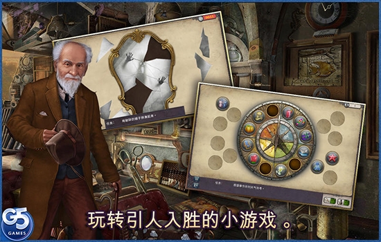 吸血鬼传奇神秘物体截图