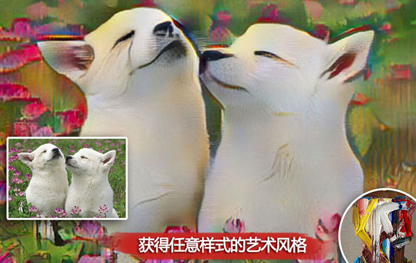 超级艺术家DeepStyle截图