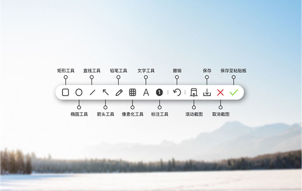Xnip截图