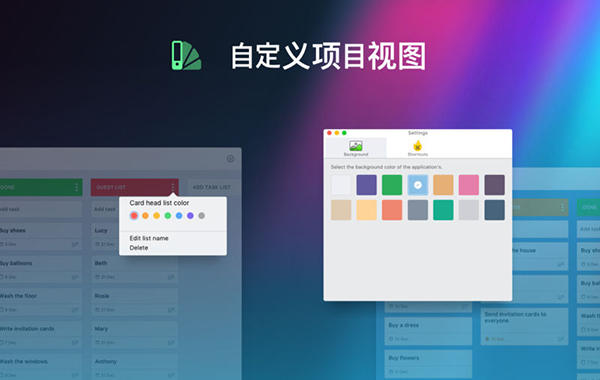看板任务管理器截图